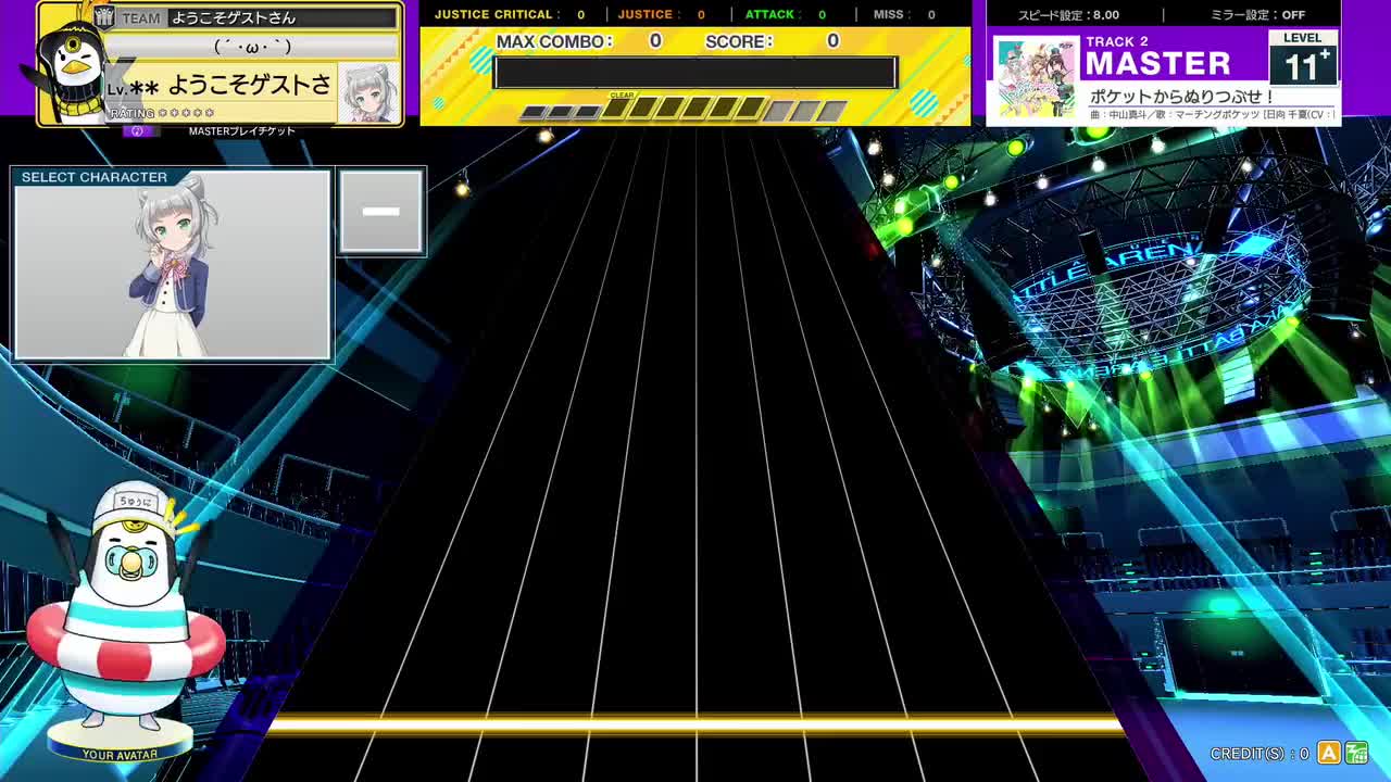 ポケットからぬりつぶせ！ [MASTER 11+]