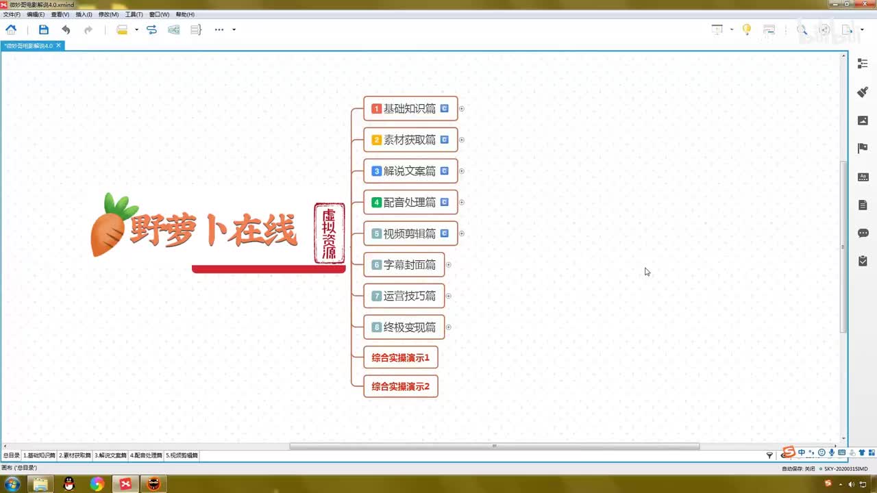 5.1：剪辑软件推荐及安装