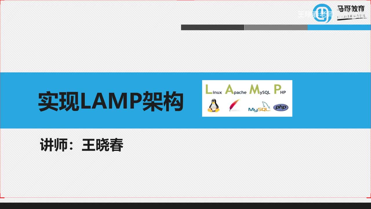 1编译安装FASTCGI模式的LAMP多虚拟主机应用