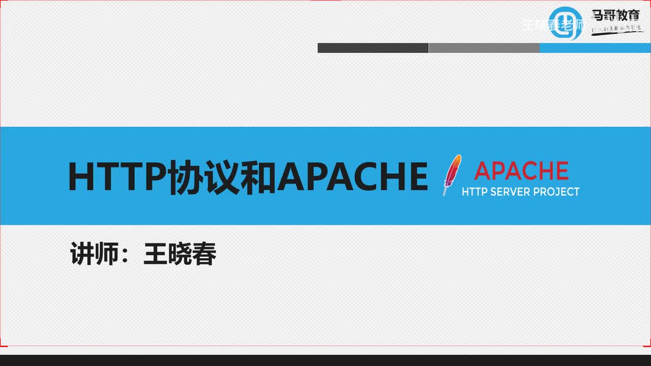 6httpd编译安装和常见配置