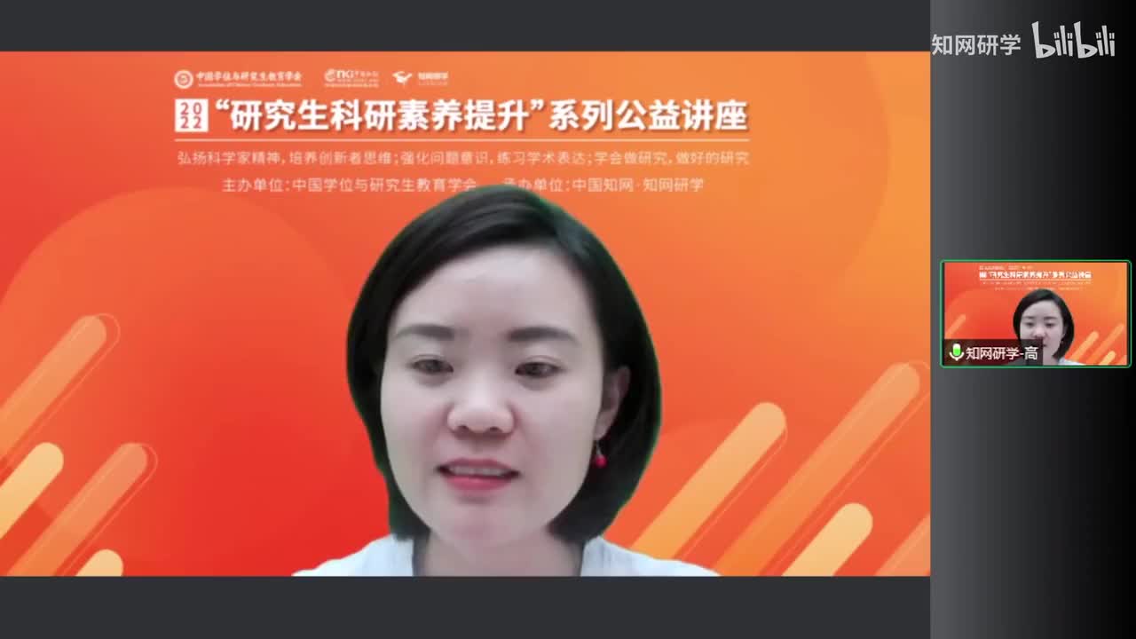 《研究生如何做好研究？——问题意识、文献研读与论文写作》-马亮，中国人民大学公共管理学院 教授