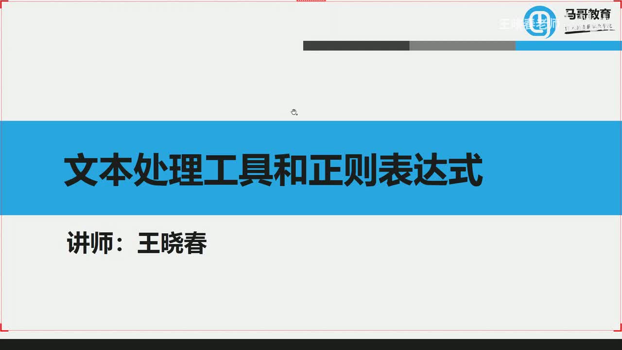 4文本处理三剑客之awk流程控制条件和循环处理