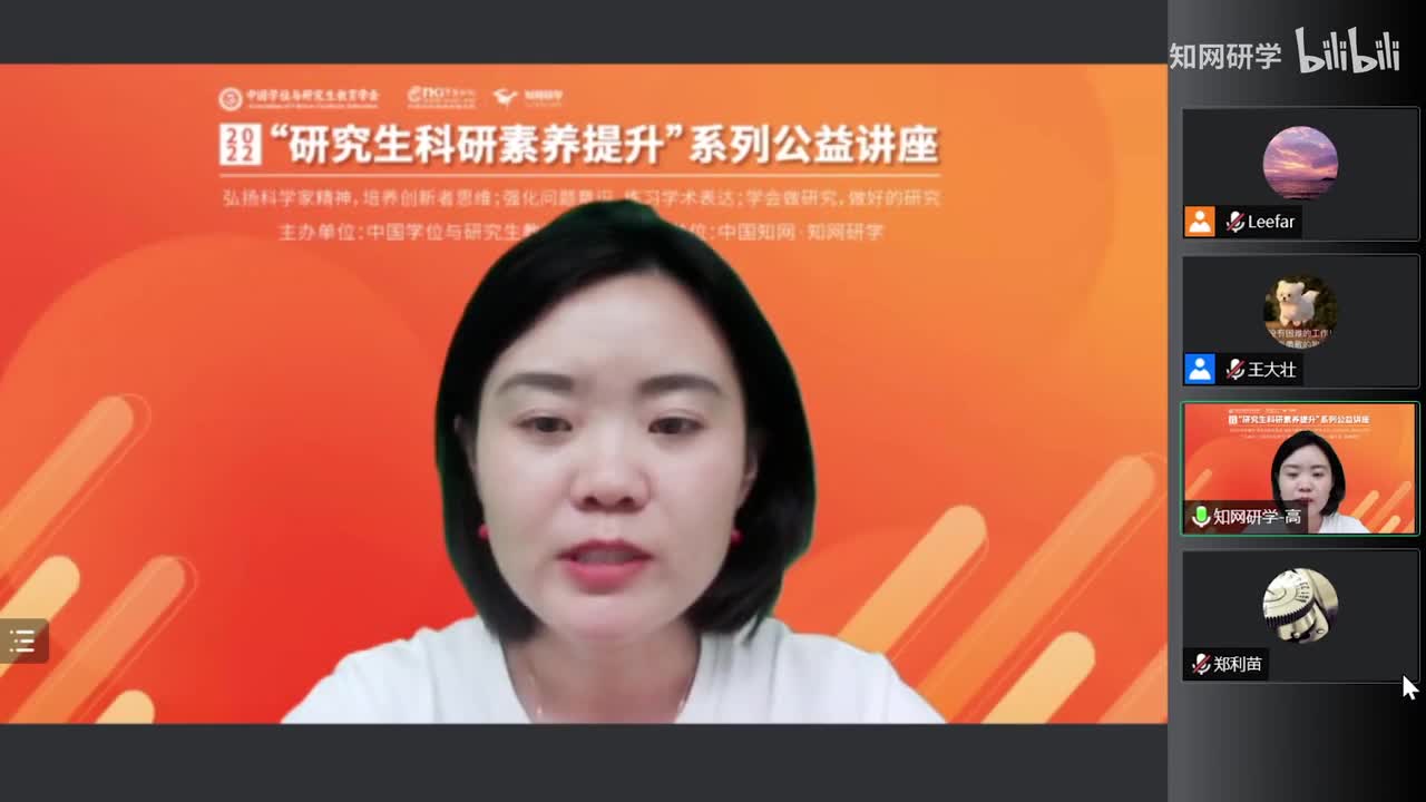 《新时代研究生的职业规划与素质要求》-郑利苗，广汽集团 总经理助理