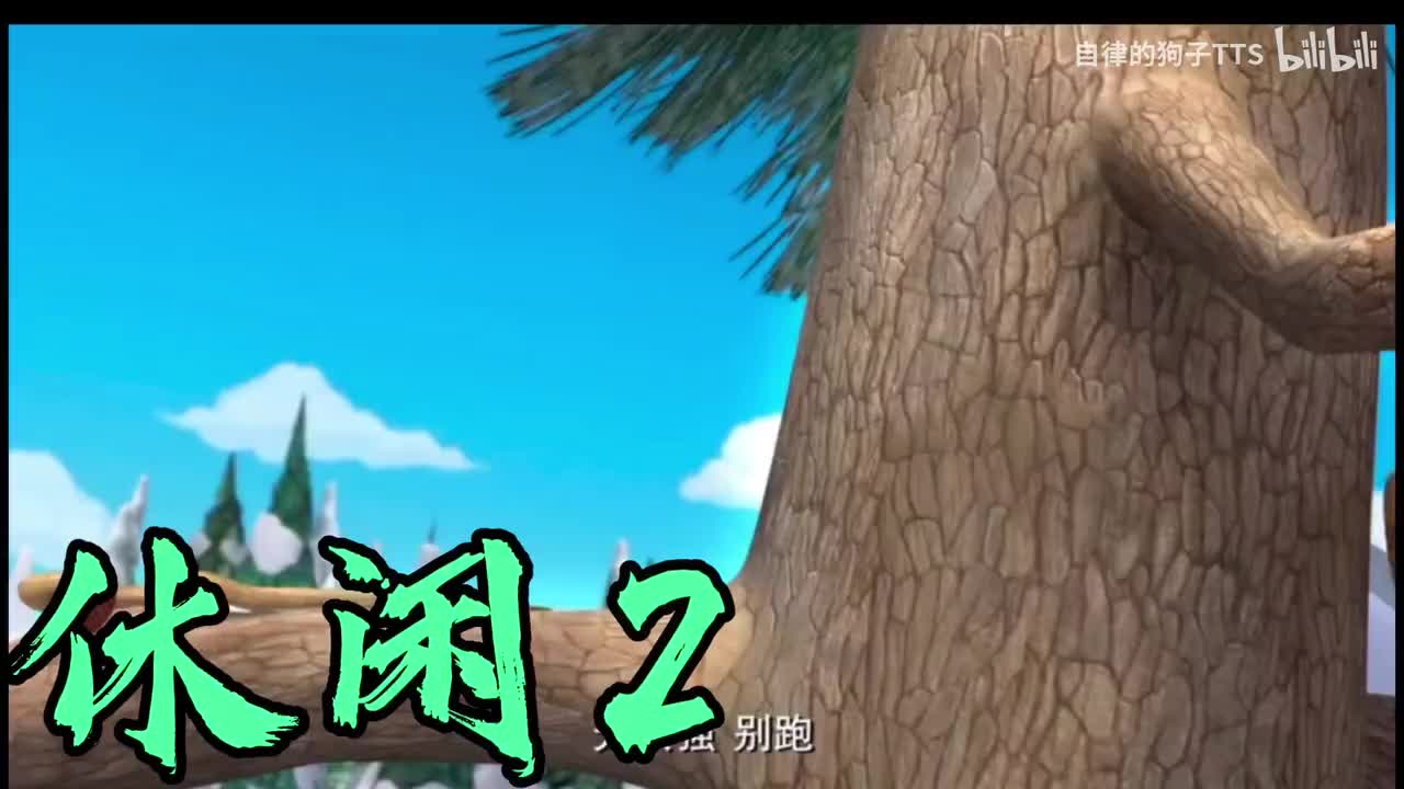 休闲2（环球冬日配乐休闲）