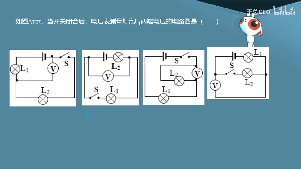 16.1.3电路图中电压表测谁-3几个小练习