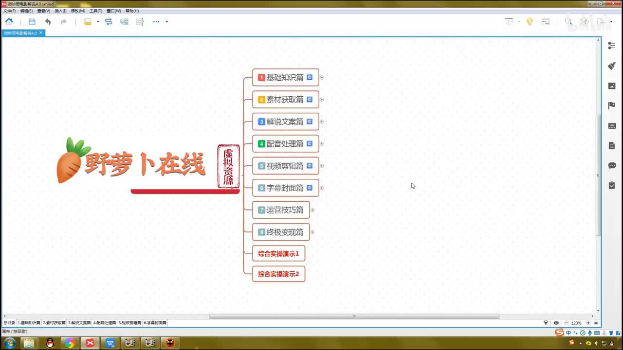 6.1：syt字幕软件实操