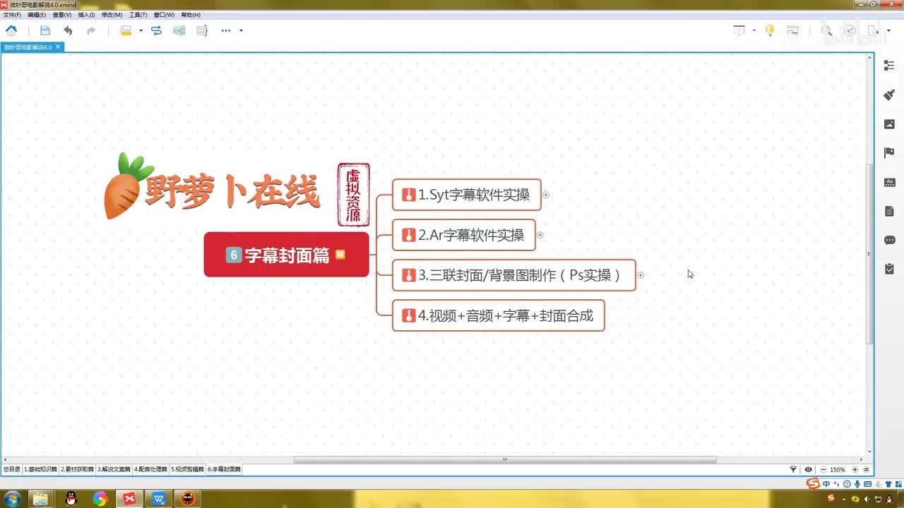 6.2：Ar字幕软件实操