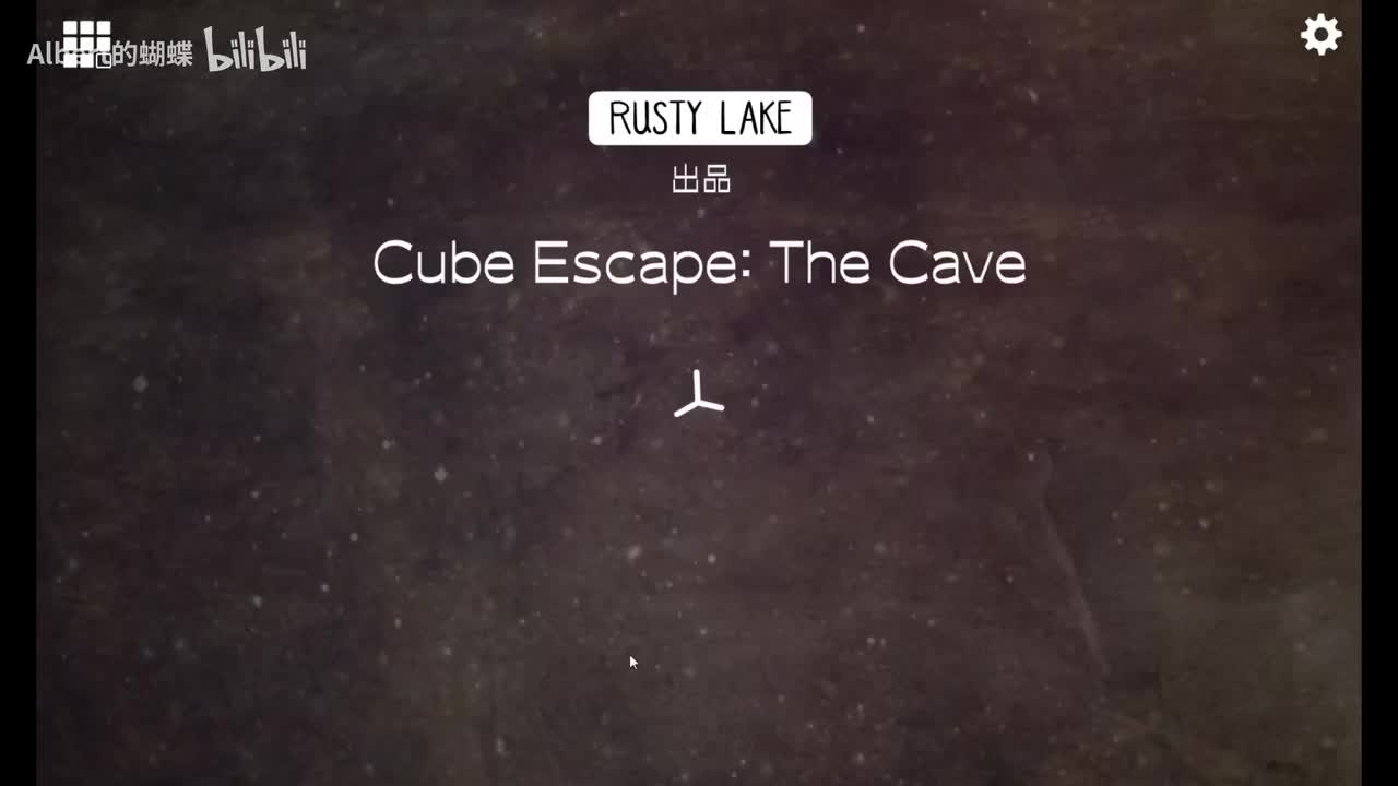 逃离方块：洞穴 Cube Escape：The Cave