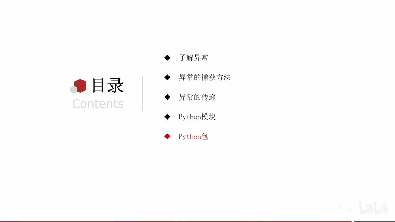 第一阶段-第九章-07-安装第三方包