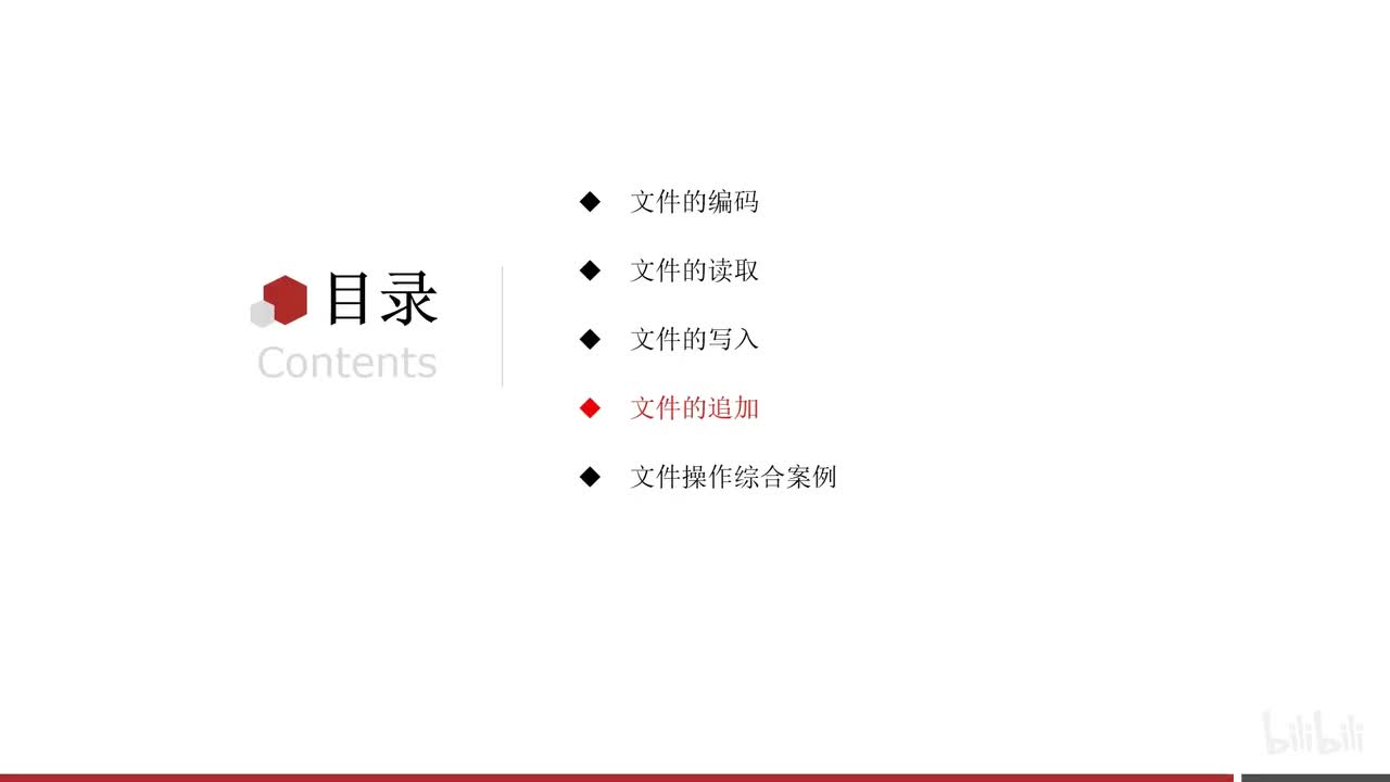 第一阶段-第八章-05-文件的追加写入操作