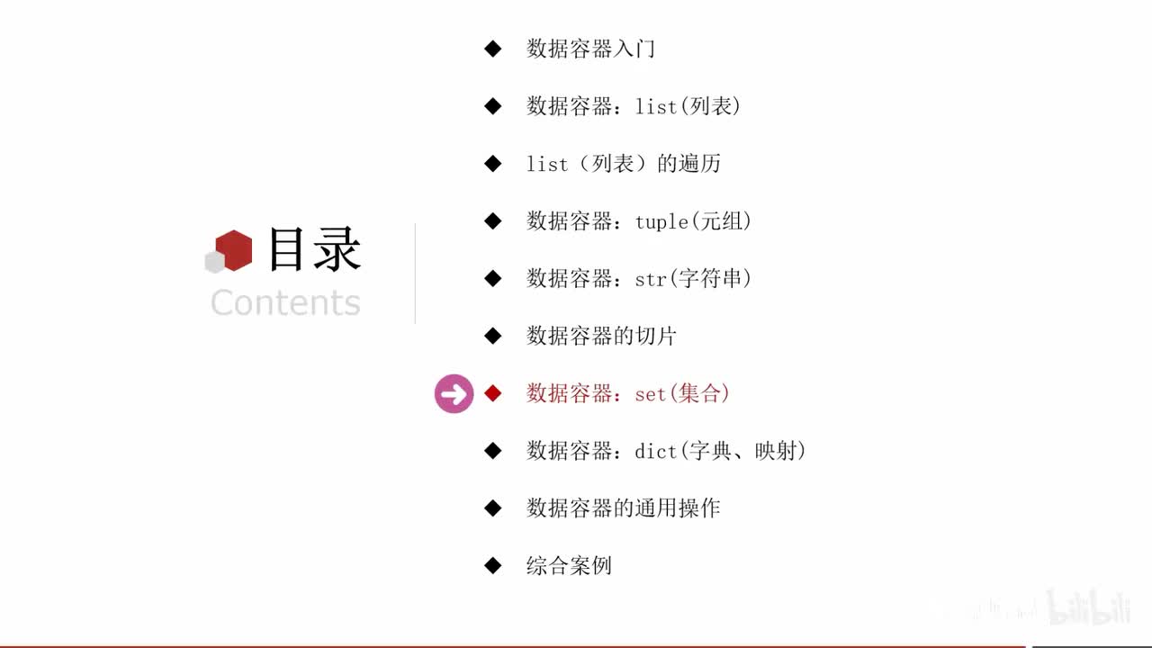 第一阶段-第六章-12-集合的定义和操作