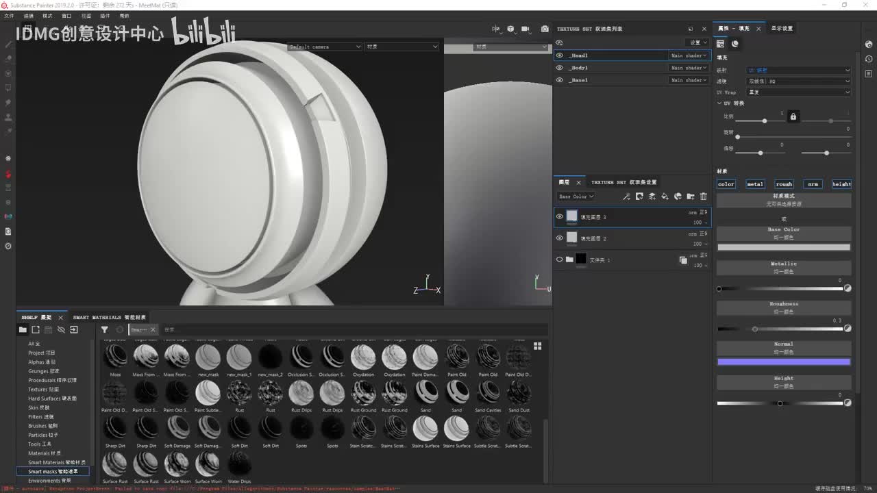 day156.Substance Painter的使用part2