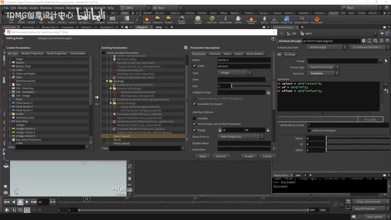 day62.vex实现group功能part3