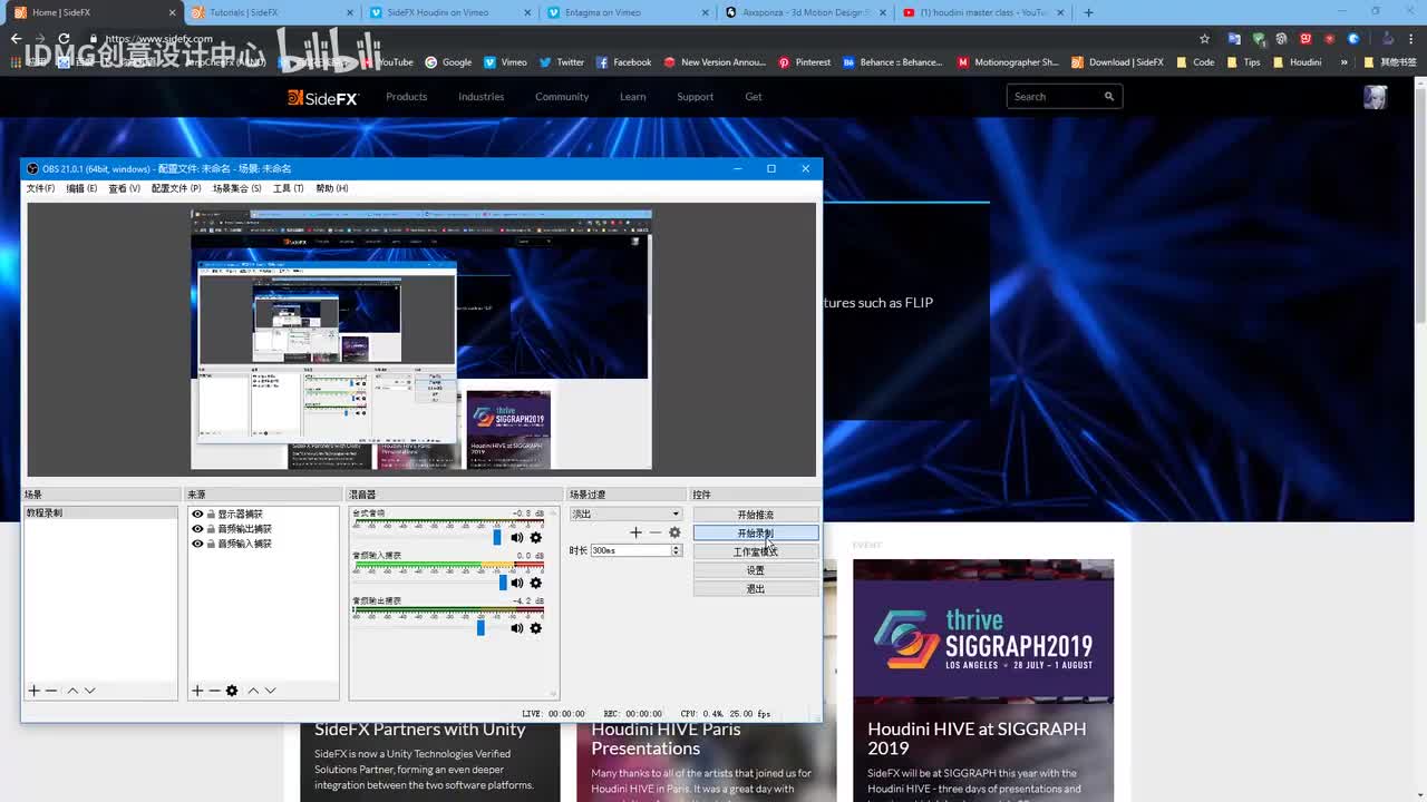 day1.软件相关介绍