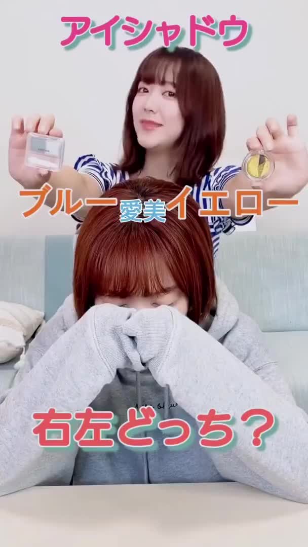 女性声優が右？左？選んだコスメでメイクしてみたらwww【愛美あいみん編】 #shorts