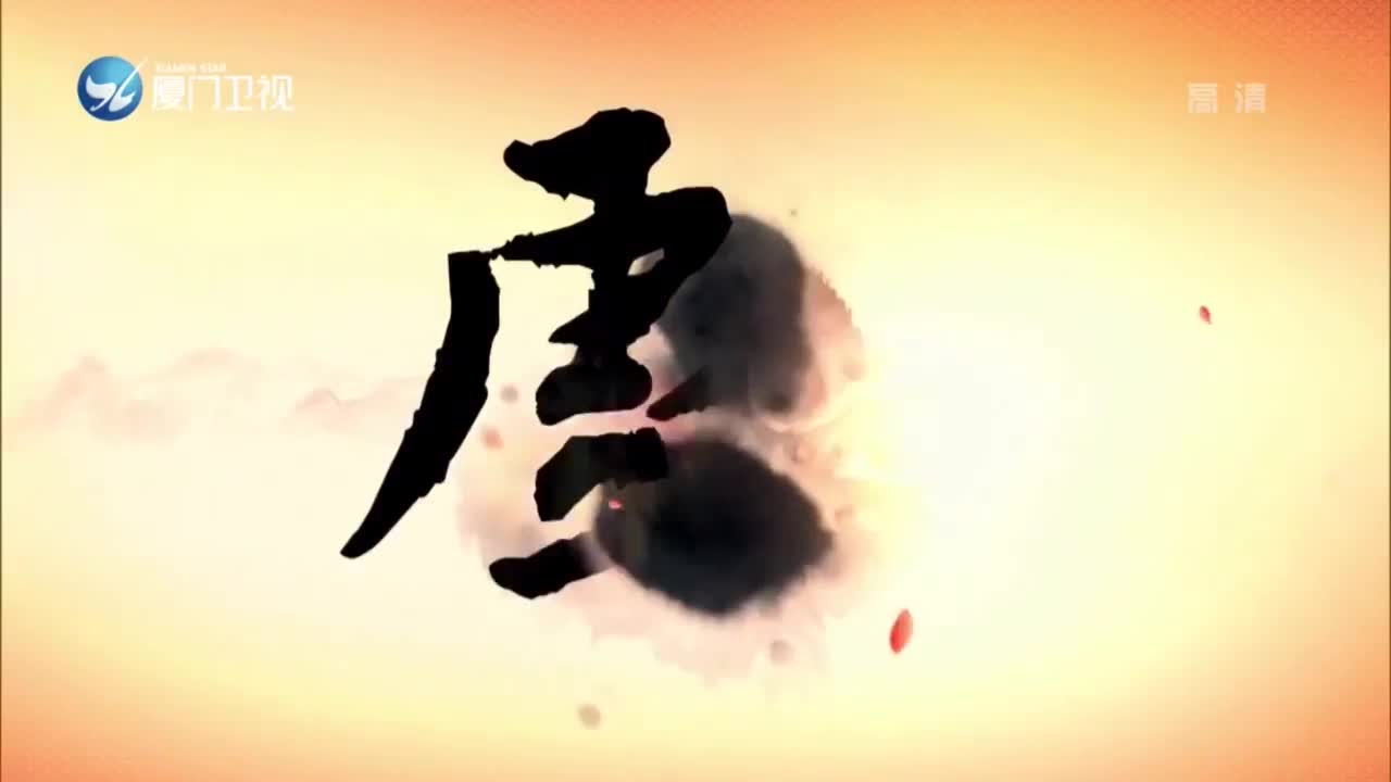 益春告御状（3） 斗阵来看戏 2020.12.03 - 厦门卫视