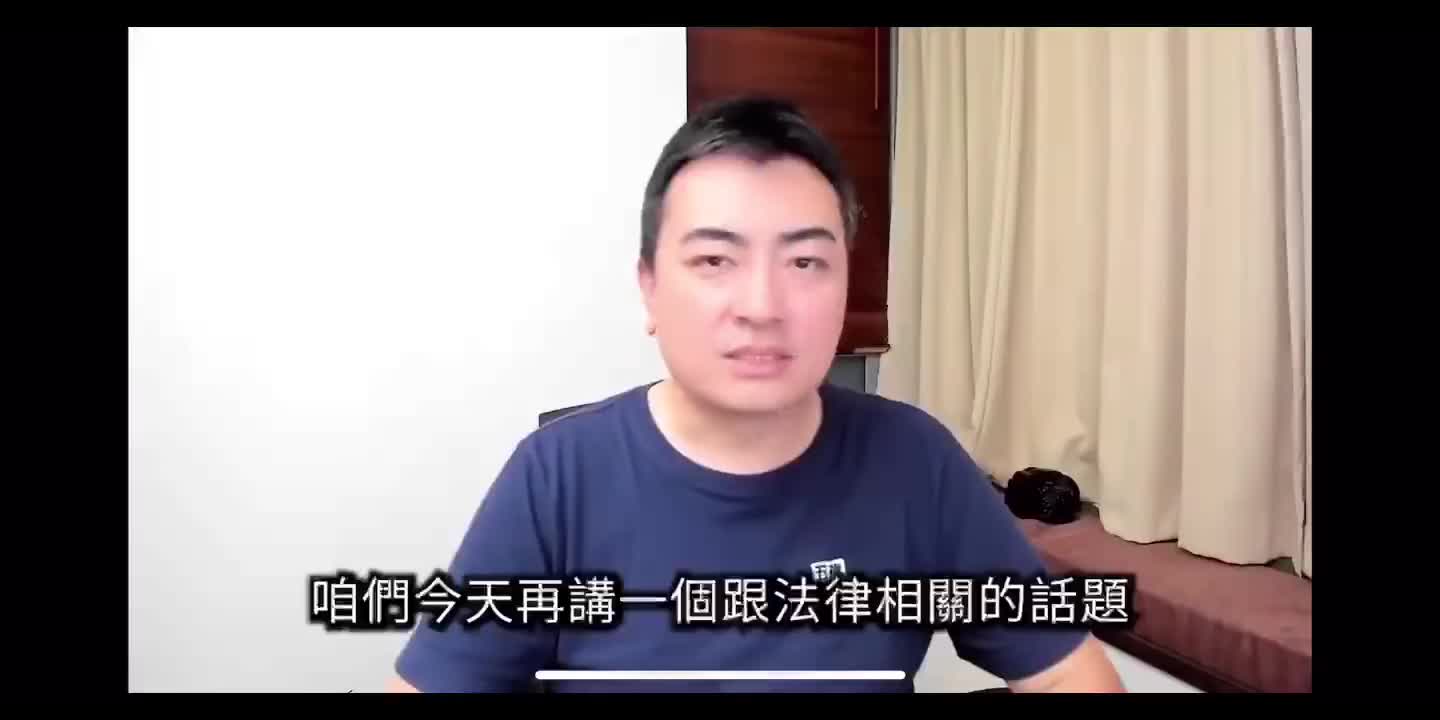 八个你可能不太知道的法律