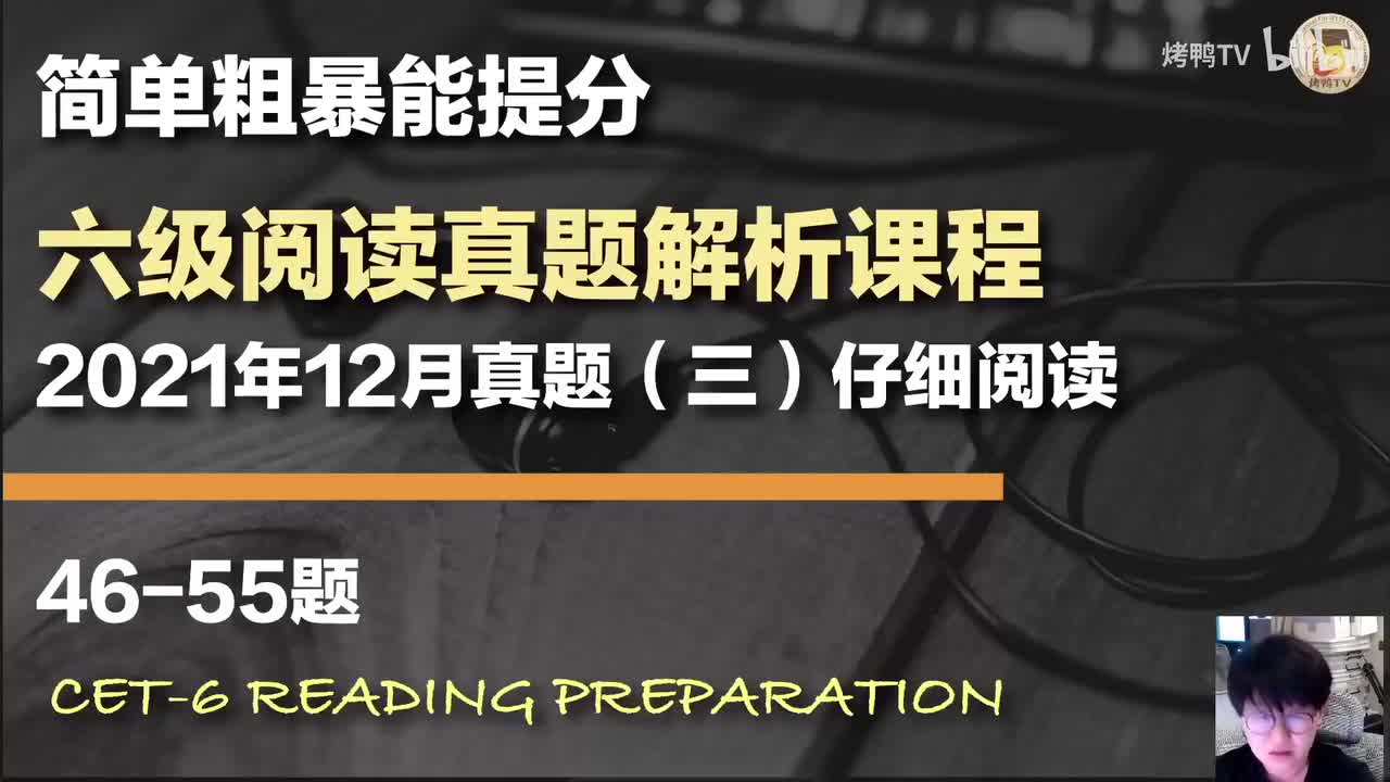 仔细阅读46-55题