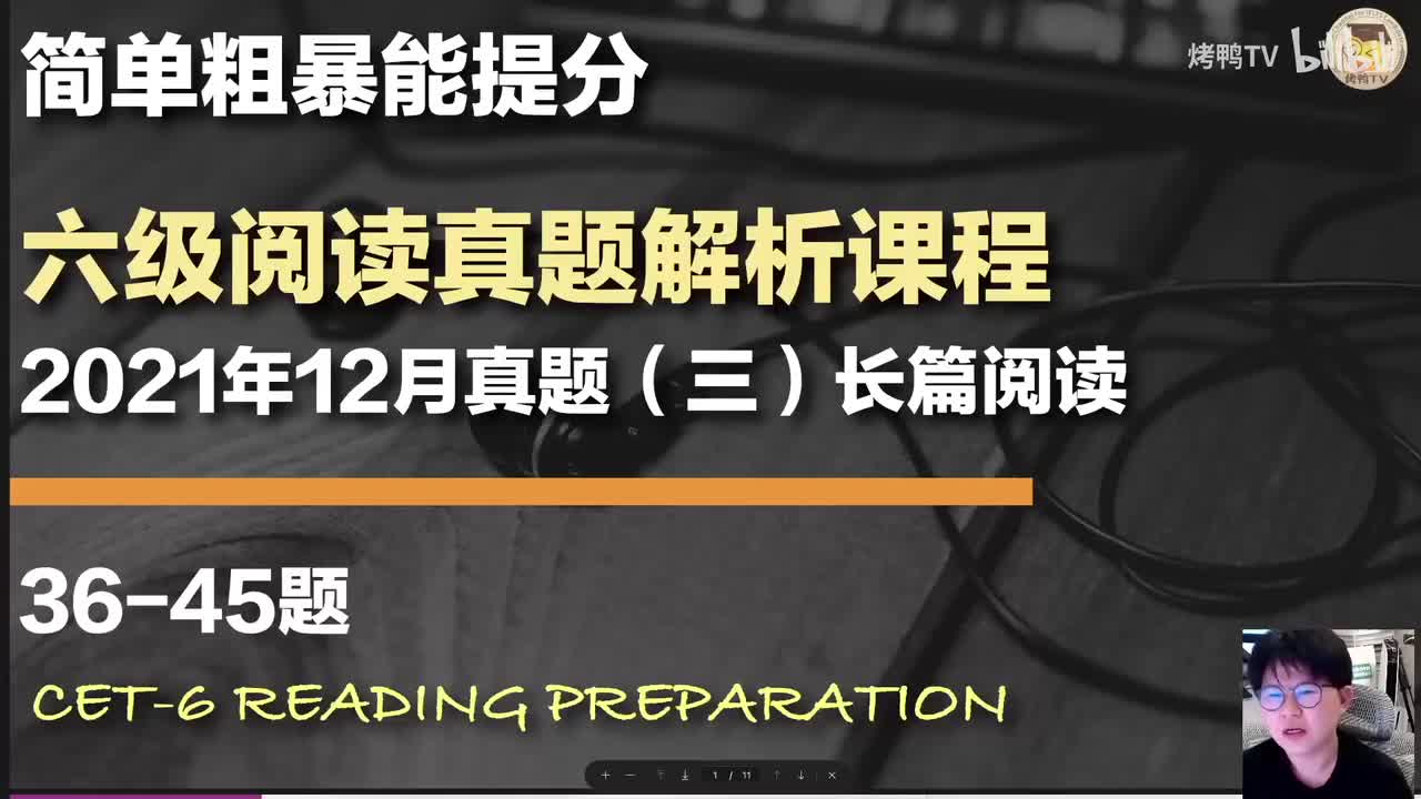 长篇阅读36-45题