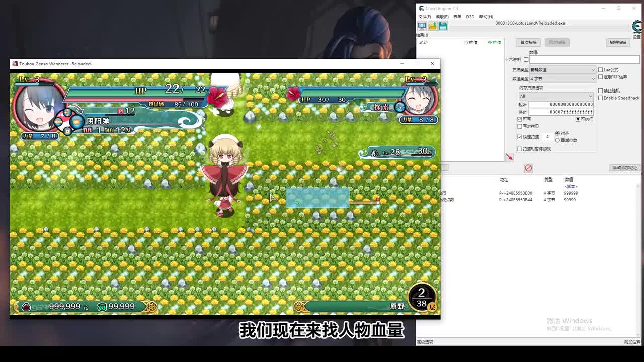 人物血量/血量上限