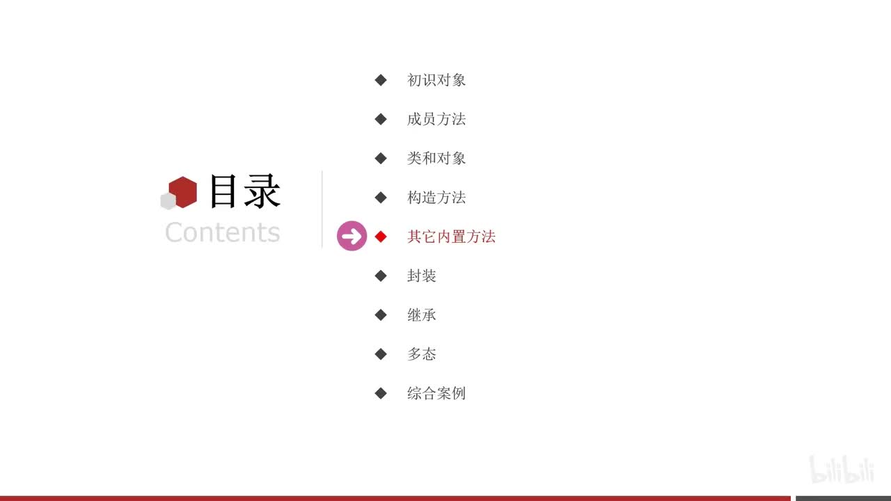 第二阶段-第一章-05-魔术方法