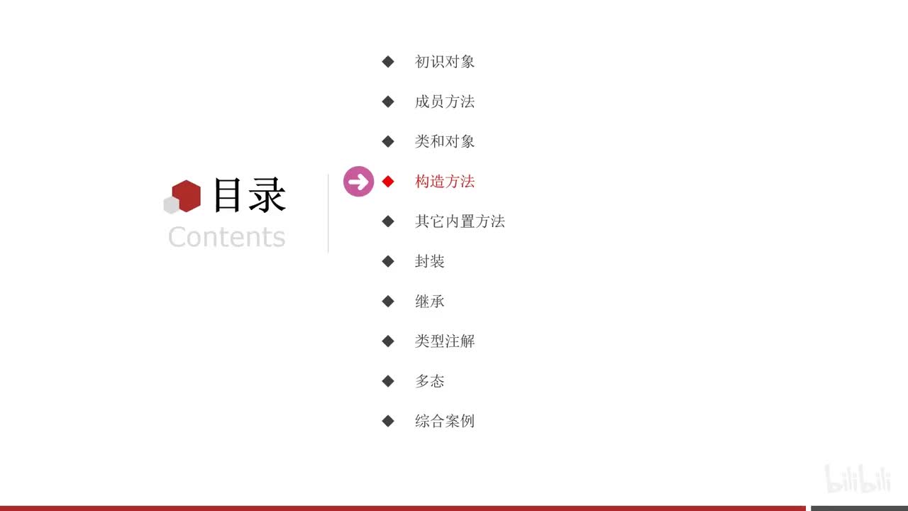 第二阶段-第一章-04-构造方法