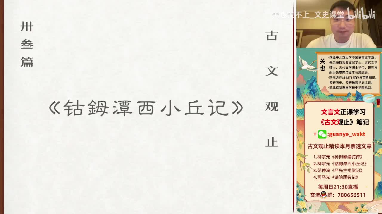 33钴鉧潭西小丘记