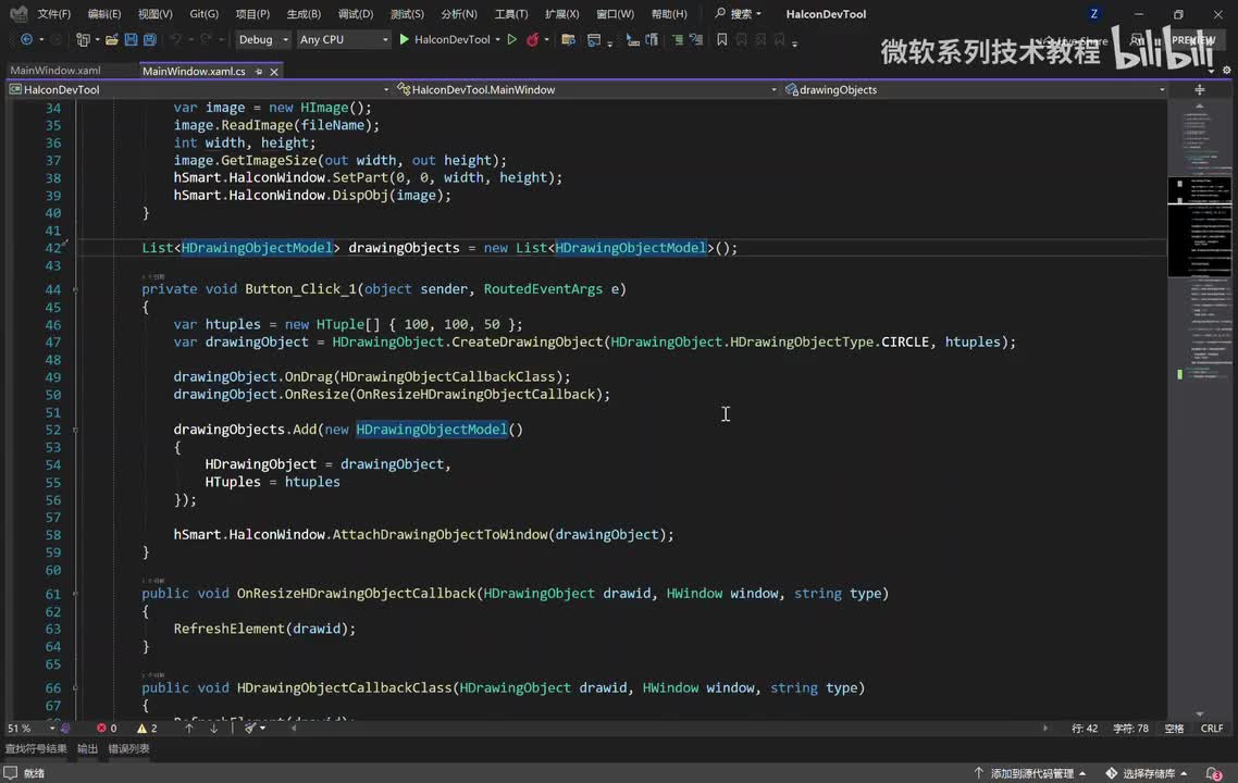 Halcon机器视觉教程(9.生成匹配模板)