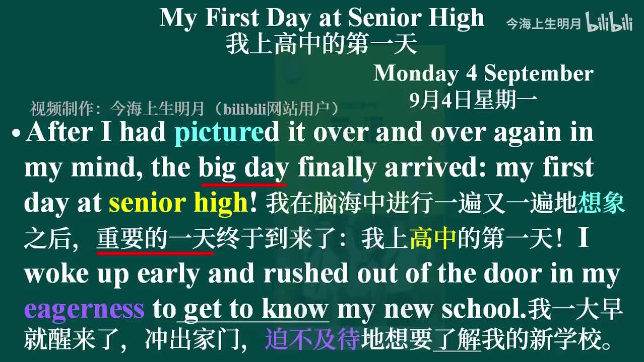 外研必修一Unit 1 课文1
