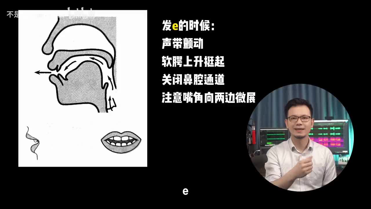 【普通话篇】韵母oe练习