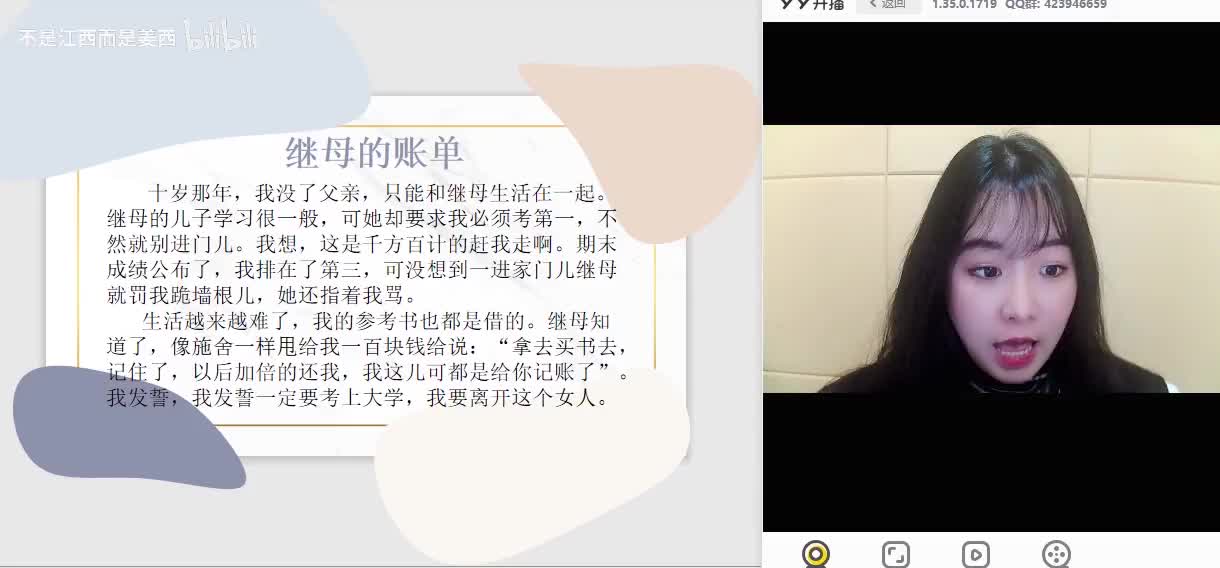 【朗诵篇】亲情散文教学课一