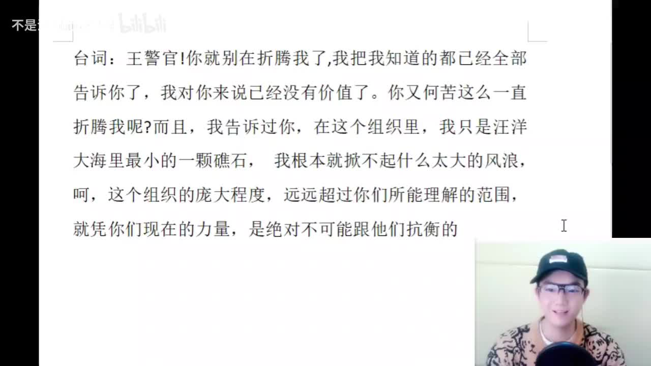 【演讲篇】情绪台词训练3