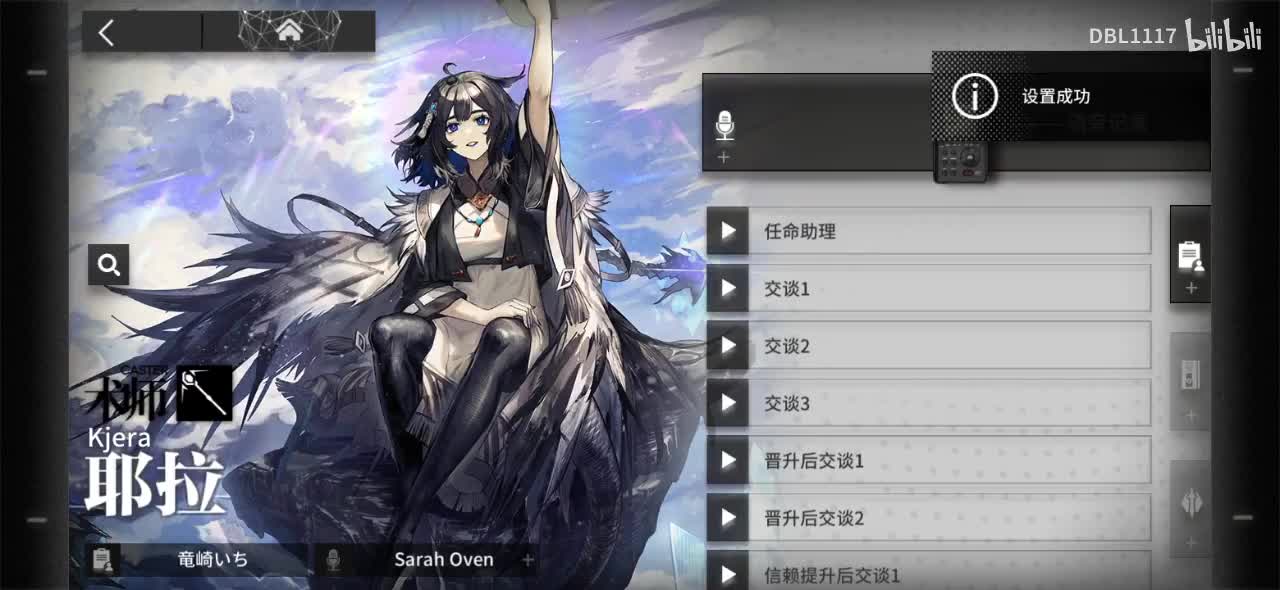 耶拉 语音记录 Sarah Oven