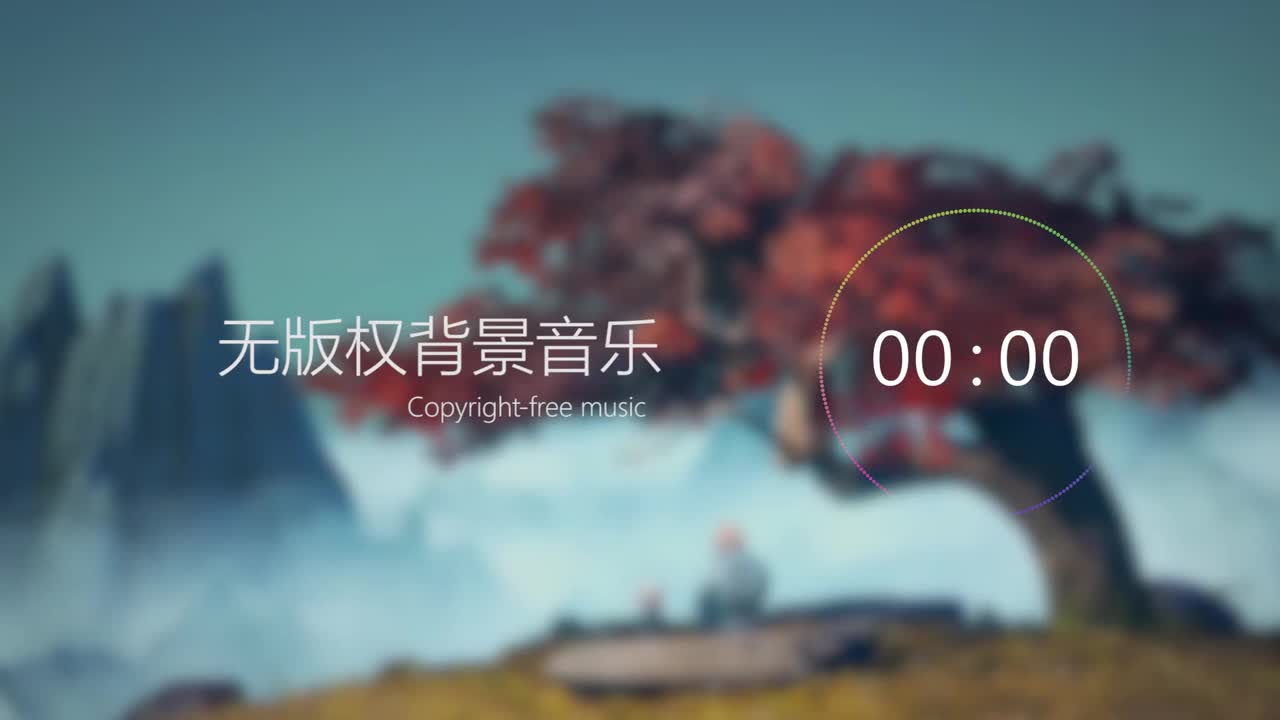 【中国风】无版权背景音乐Free BGM，「墨念」，NoCopyrightSounds；copyright-free background music;