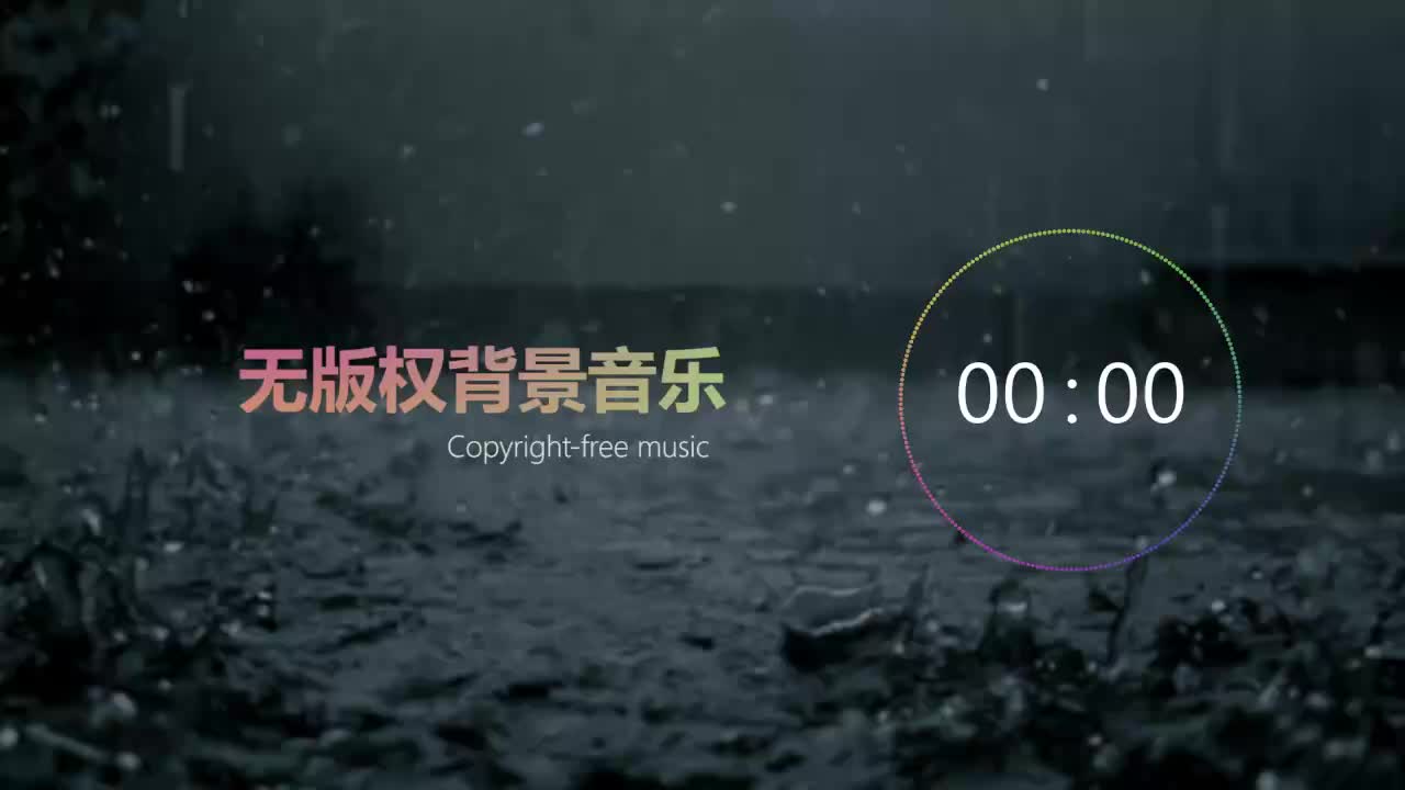【中国风】无版权背景音乐 Free BGM ，「初见」，NoCopyrightSounds；copyright-free background mus