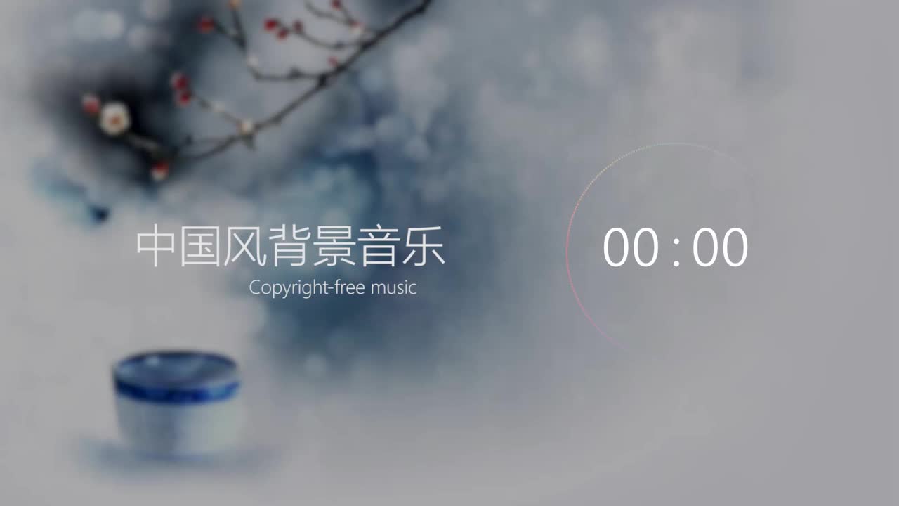 【中国风】无版权背景音乐，「忽如一夜梨花开」，NoCopyrightSounds；copyright free background music;