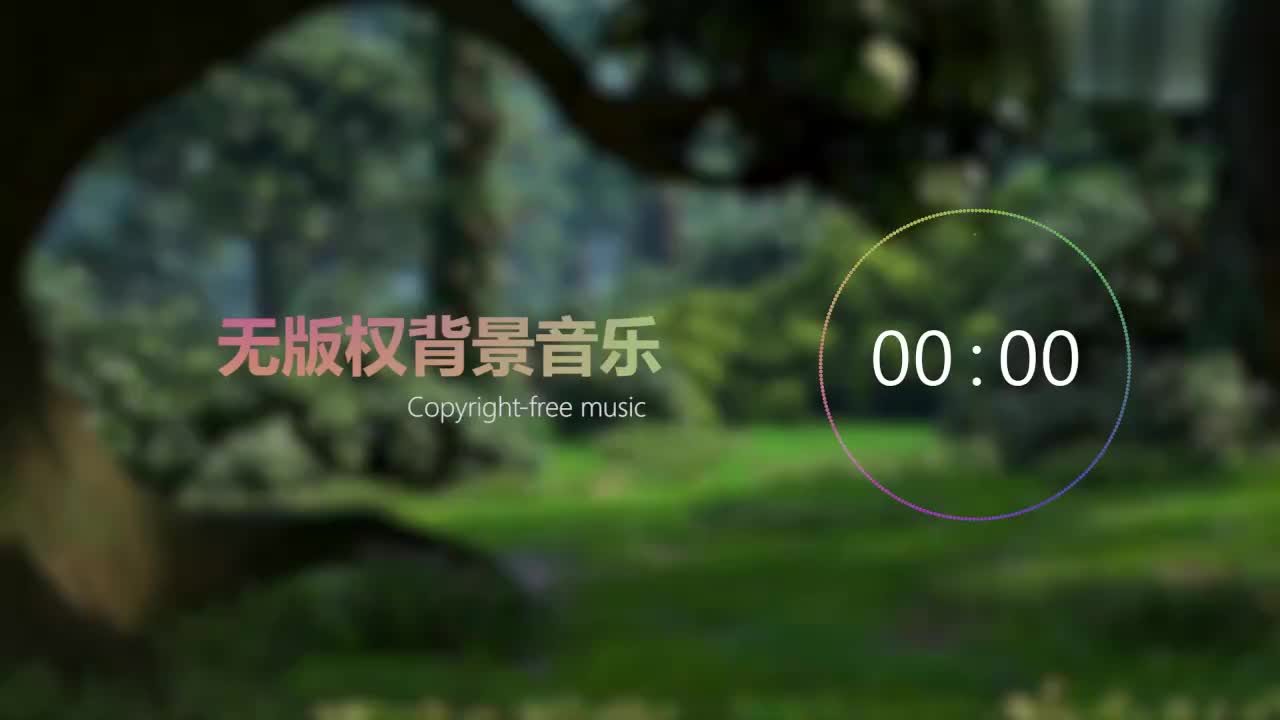 【中国风】无版权背景音乐 Free BGM ，「拂晓之森」，NoCopyrightSounds；copyright-free background m