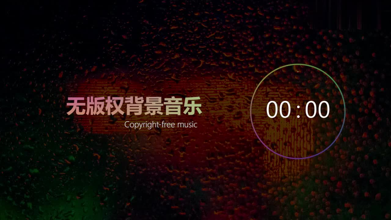 【中国风】无版权背景音乐 Free BGM ，「雨谣」，NoCopyrightSounds；copyright-free background mus