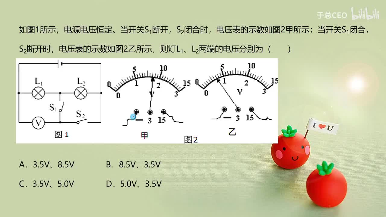16.2.1串联电路电压规律-4习题3