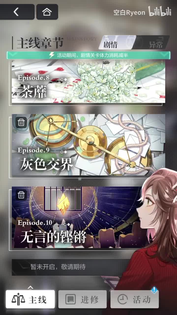 第十章：无言的铿锵 22.09.08