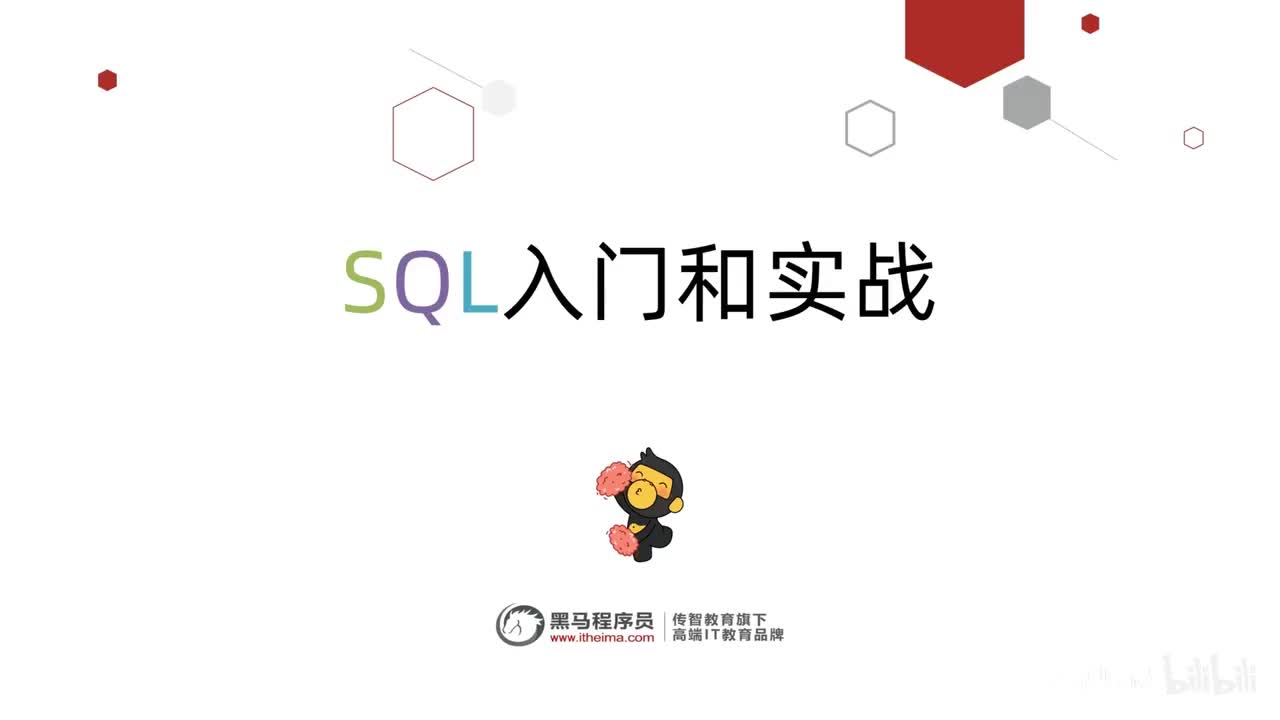第二阶段-第二章-01-SQL章节前言