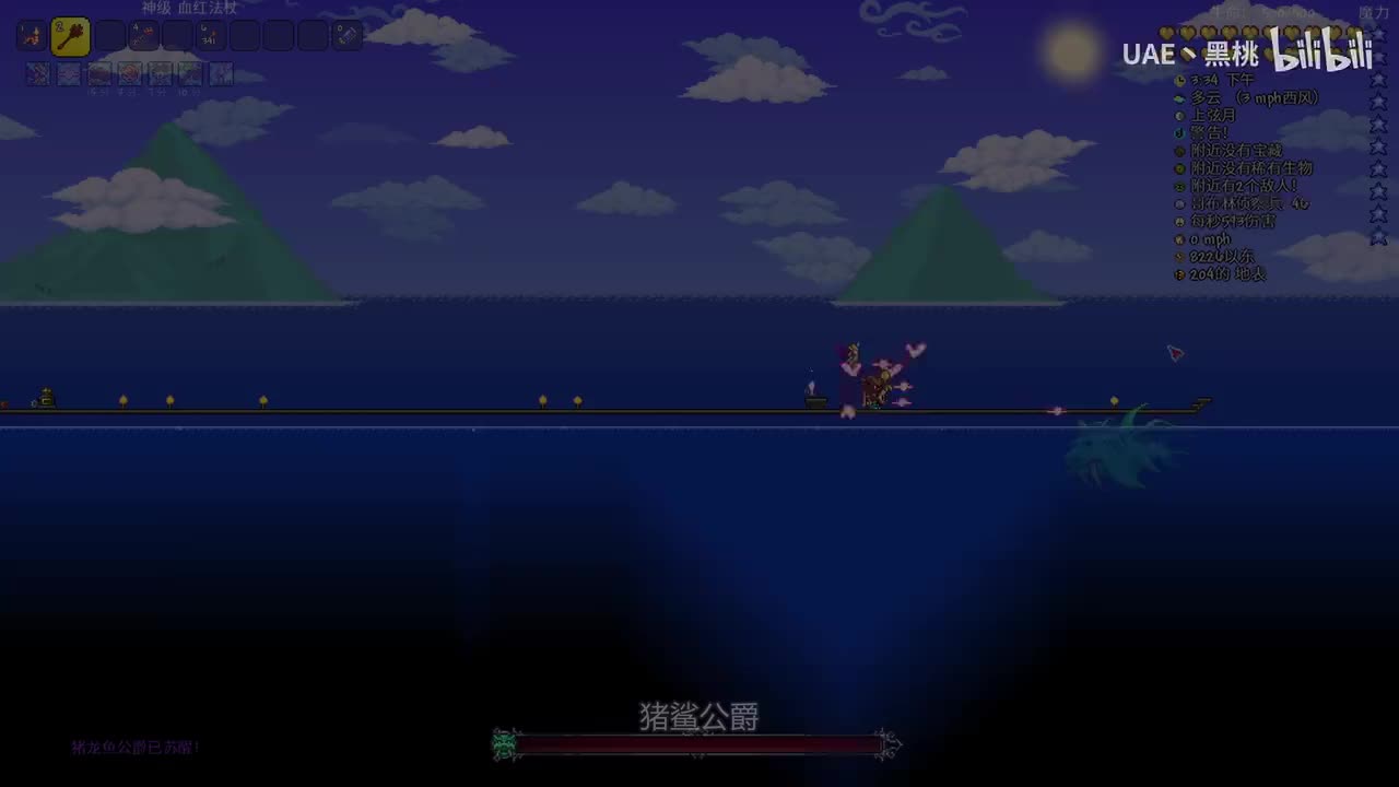 无伤叶绿射猪鲨，双轨逃课全解答