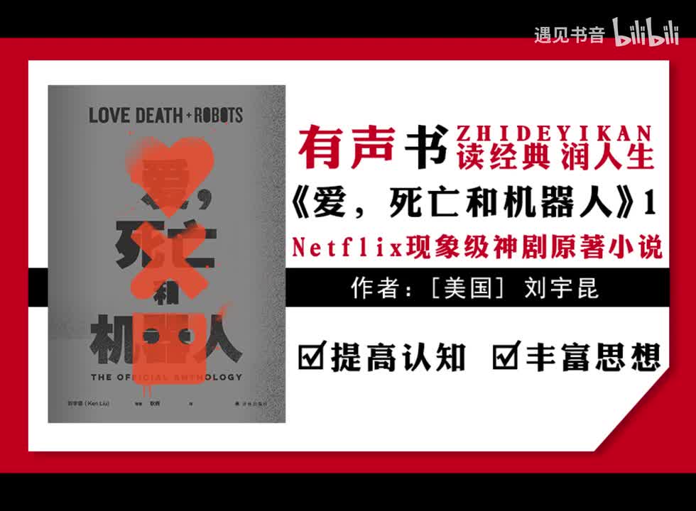 03三个机器人对人类时期遗留物品的初体验