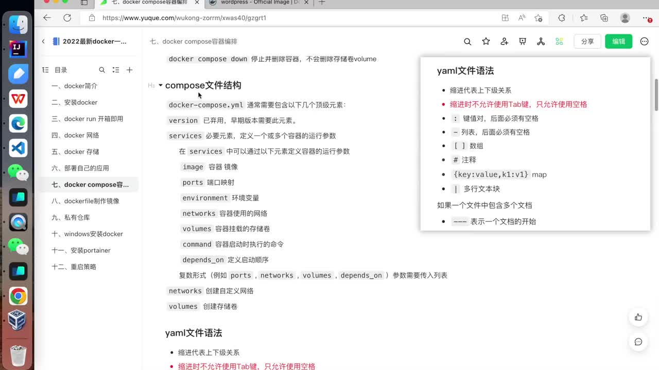 docker compose编排自己的应用及容器启动顺序