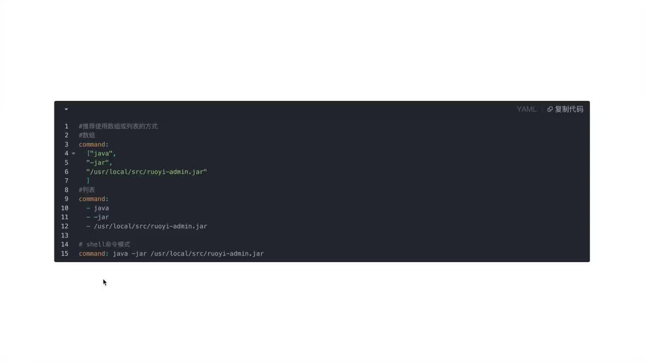 docker-compose.yaml规范补充