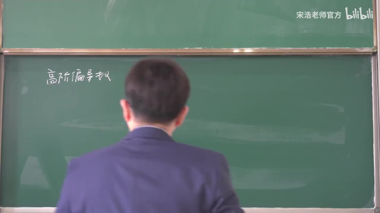 【十七章】9 高阶偏导数第一部分