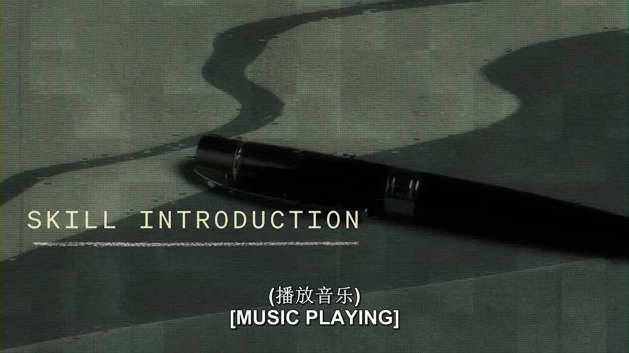 12.Skill IntroductionAccusation Audit Prep Sheet