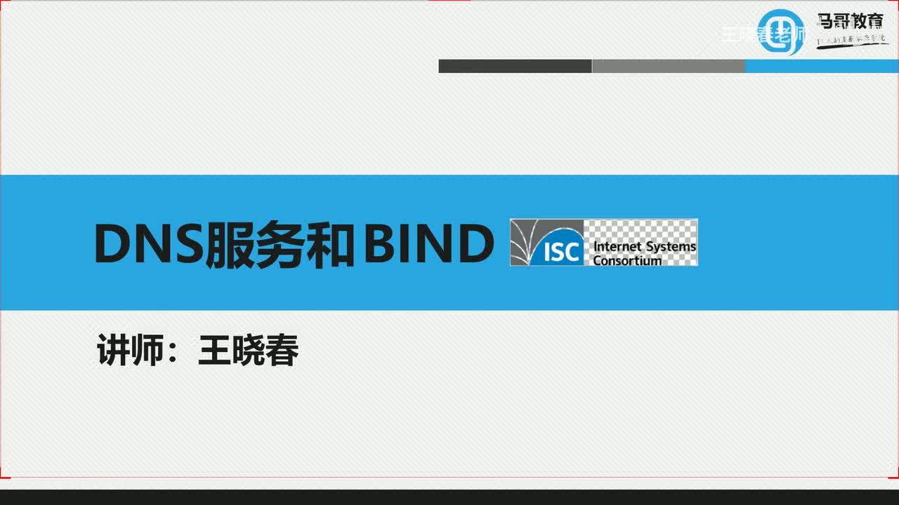 2DNS服务基本功能的实现