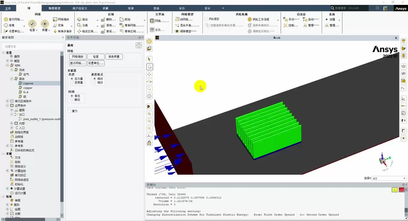 4、芯片散热仿真的边界条件设定