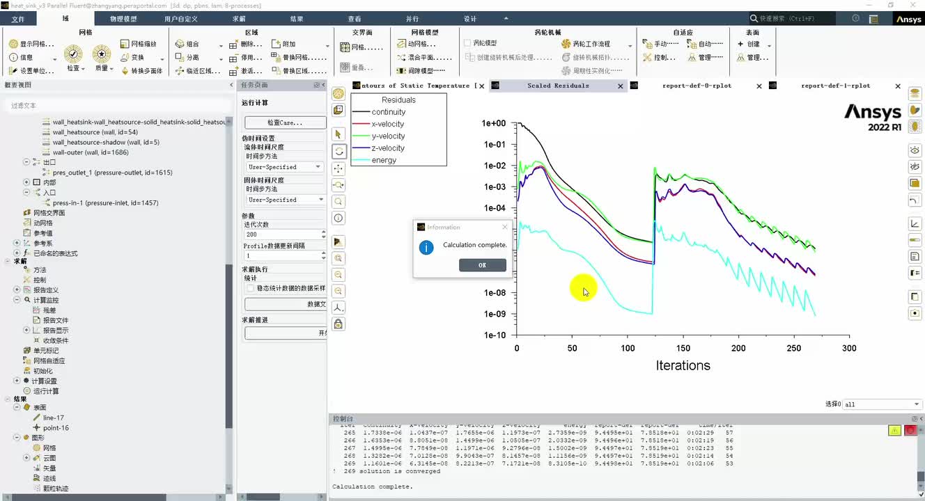 7、仿真结果对比